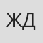 Жулдыз Дулатова